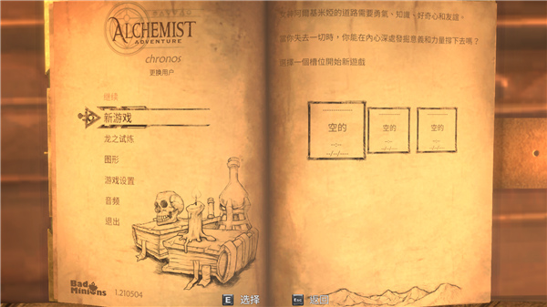炼金术士大冒险中文破解版-炼金术士大冒险游戏Steam简体中文免安装版下载 v1.0(附安装教程)