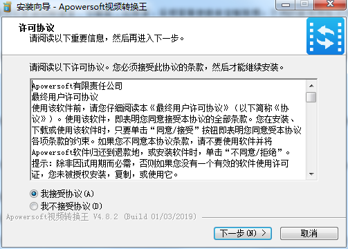 Apowersoft视频转换王破解补丁_Apowersoft视频转换王激活破解补丁下载(附破解教程)