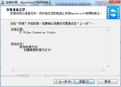 Apowersoft视频转换王破解补丁_Apowersoft视频转换王激活破解补丁下载(附破解教程)