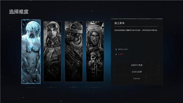 废土3破解补丁-废土3未加密补丁下载 v1.6.1(附破解教程)