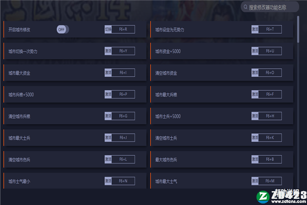 三国志14威力加强版修改器绿色版-三国志14威力加强版九十九项修改器下载 v1.0.6