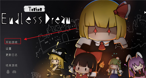 东方夜光幻梦破解版-东方夜光幻梦(Touhou Endless Dream)PC汉化绿色免安装版下载 v1.0