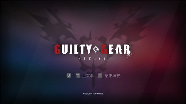 罪恶装备STRIVE中文破解版-罪恶装备STRIVE单机PC游戏Steam免费版下载
