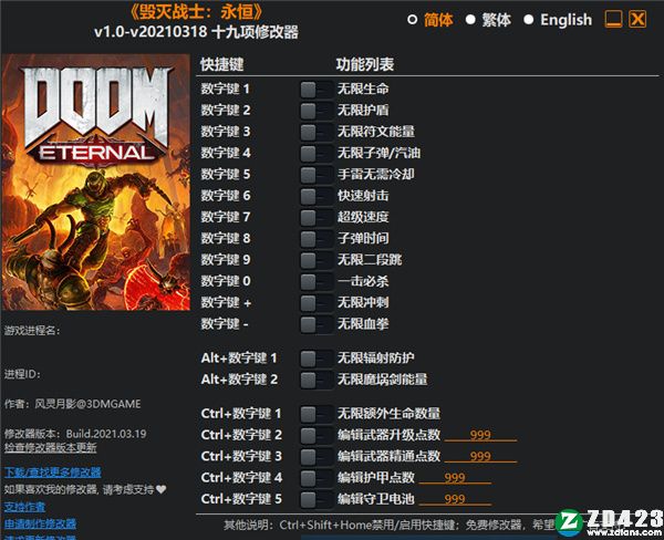 毁灭战士永恒修改器