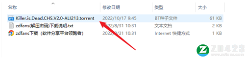 杀手已死游戏下载中文版-杀手已死电脑版 v1.0