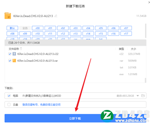 杀手已死游戏下载中文版-杀手已死电脑版 v1.0