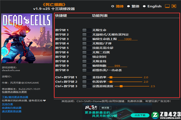 死亡细胞修改器正式版-死亡细胞十三项修改器下载 v25