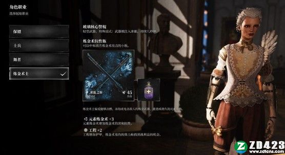 钢之崛起pc版-钢之崛起(Steelrising)免安装中文版下载 v1.0附武器推荐