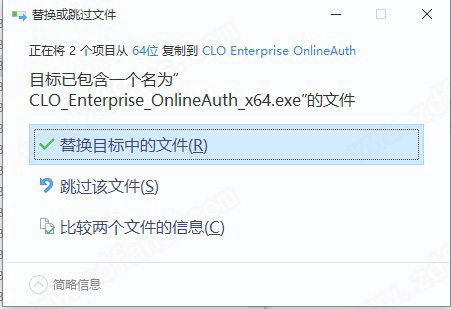 CLO Enterprise 4破解补丁-CLO Enterprise 4激活文件下载