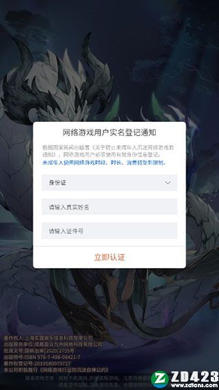 斗罗大陆武魂觉醒电脑版-斗罗大陆武魂觉醒PC版下载 v1.0.88