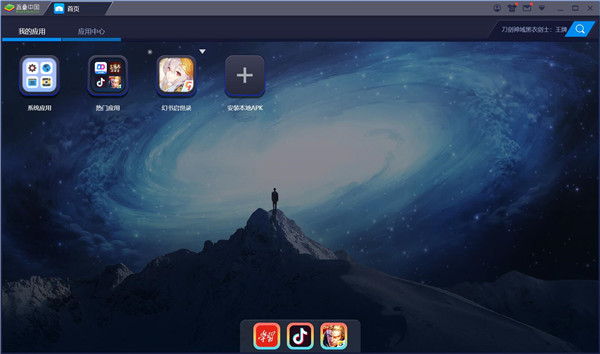 幻书启世录电脑版-幻书启世录PC客户端下载 v1.0.5