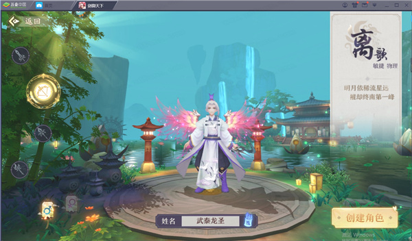 剑御天下电脑版-剑御天下PC版下载 v1.0.2