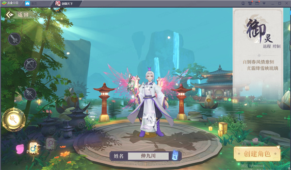 剑御天下电脑版-剑御天下PC版下载 v1.0.2