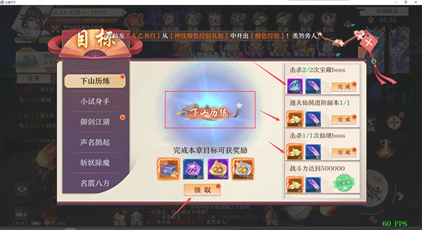 剑御天下电脑版-剑御天下PC版下载 v1.0.2