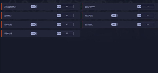 仙剑奇侠传7六项修改器一休大师版