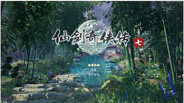 仙剑7豪华版-仙剑奇侠传7Steam免费版下载(附游戏攻略)