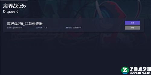 魔界战记6修改器-魔界战记6二十二项修改器一休大师版下载 v1.0
