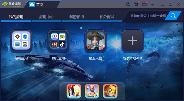 第五人格PC互通版-第五人格官方电脑版下载 v1.5.40