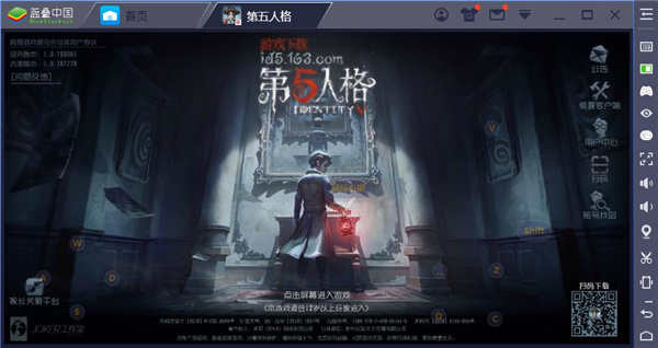 第五人格PC互通版-第五人格官方电脑版下载 v1.5.40