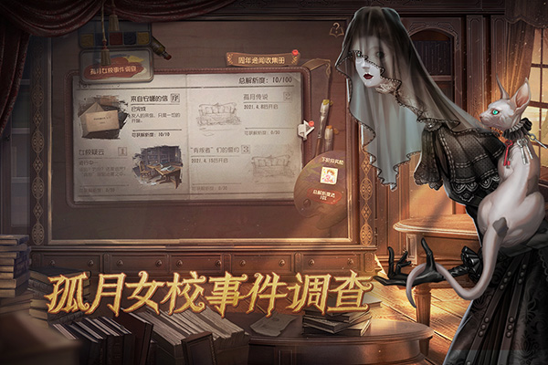 第五人格PC互通版-第五人格官方电脑版下载 v1.5.40