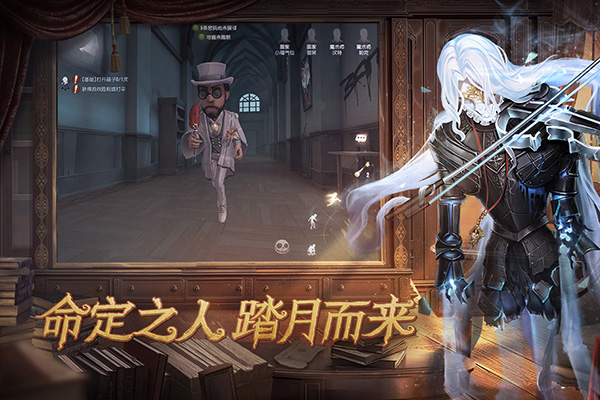 第五人格PC互通版-第五人格官方电脑版下载 v1.5.40
