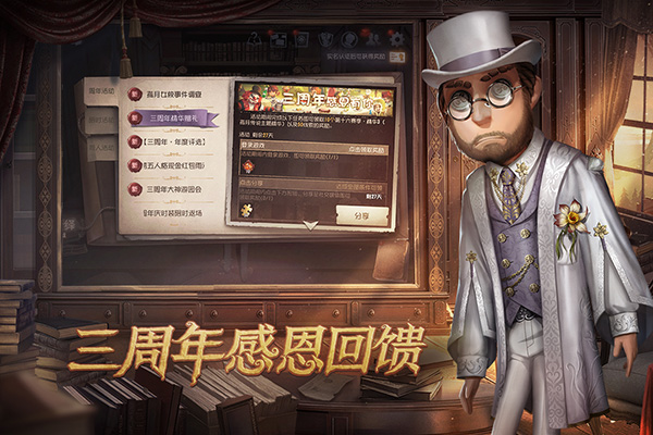 第五人格PC互通版-第五人格官方电脑版下载 v1.5.40