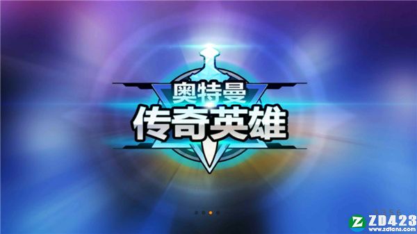 奥特曼传奇英雄电脑版-奥特曼传奇英雄PC版下载 v3.0.0
