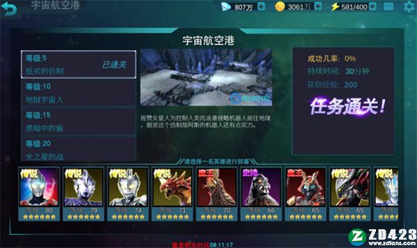 奥特曼传奇英雄电脑版-奥特曼传奇英雄PC版下载 v3.0.0