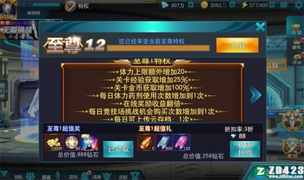 奥特曼传奇英雄电脑版-奥特曼传奇英雄PC版下载 v3.0.0