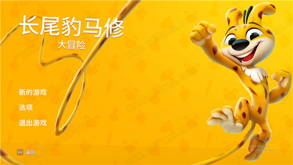 长尾豹马修大冒险中文破解版-长尾豹马修大冒险(MARSUPILAMI - HOOBADVENTURE)steam游戏免费版下载 v1.0