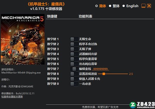 机甲战士5雇佣兵修改器3DM版-机甲战士5雇佣兵十项修改器下载 v1.0