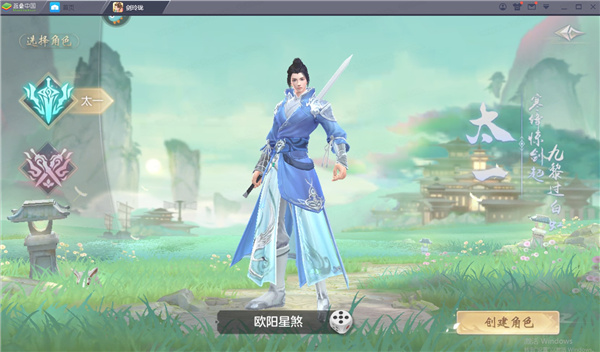 剑玲珑电脑版-剑玲珑PC版下载 v1.8.3.3