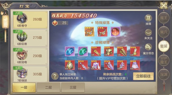 剑玲珑电脑版-剑玲珑PC版下载 v1.8.3.3