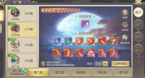 剑玲珑电脑版-剑玲珑PC版下载 v1.8.3.3