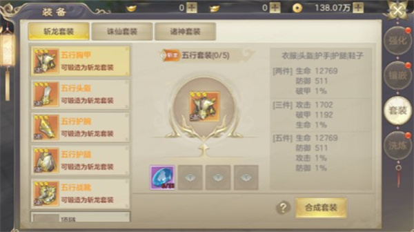 剑玲珑电脑版-剑玲珑PC版下载 v1.8.3.3