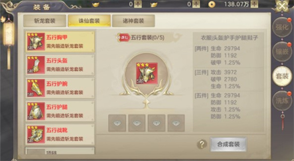 剑玲珑电脑版-剑玲珑PC版下载 v1.8.3.3
