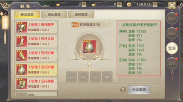 剑玲珑电脑版-剑玲珑PC版下载 v1.8.3.3