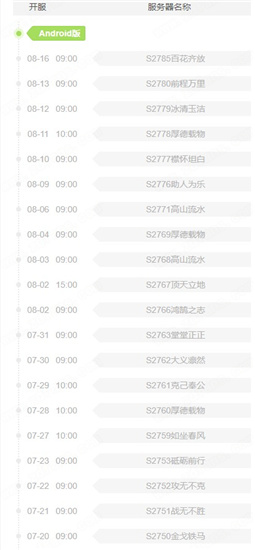 剑玲珑电脑版-剑玲珑PC版下载 v1.8.3.3