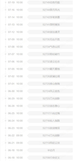 剑玲珑电脑版-剑玲珑PC版下载 v1.8.3.3