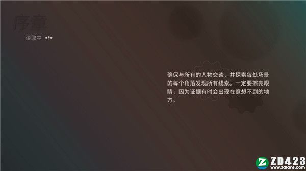 阿加莎克里斯蒂最初的案件破解版-阿加莎克里斯蒂最初的案件简体中文免安装版下载 v1.0