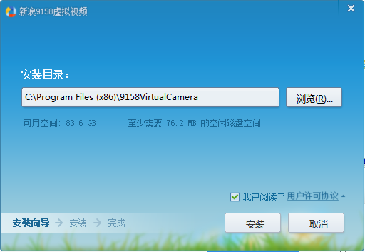 新浪9158虚拟视频最新版下载 v6.2.0.1