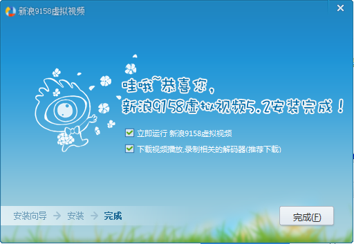 新浪9158虚拟视频最新版下载 v6.2.0.1