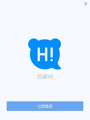 百度Hi电脑版下载 v6.1.3.2官方版