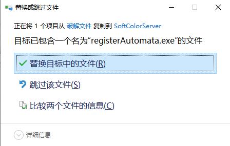 SoftColor Automata Server下载 v10.9.0破解版(含破解补丁)