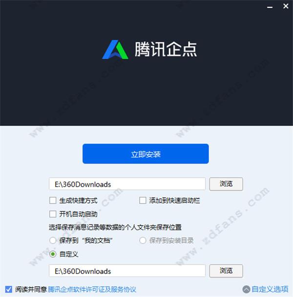 QTrade官方版下载 v3.7.0.17221