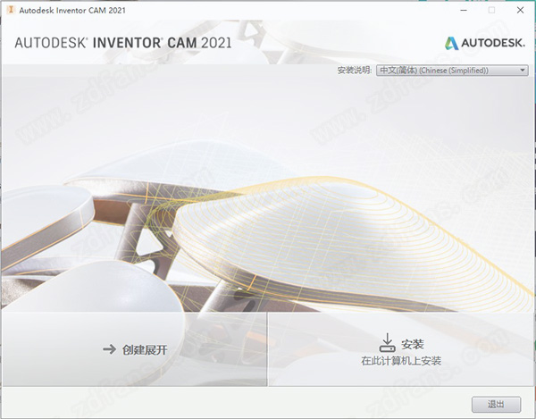 Autodesk InventorCAM Ultimate 2021中文破解版 64位下载(附破解补丁)