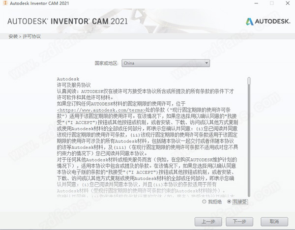 Autodesk InventorCAM Ultimate 2021中文破解版 64位下载(附破解补丁)