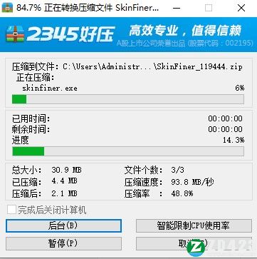 SkinFiner破解版-SkinFiner绿色中文版下载 v4.2