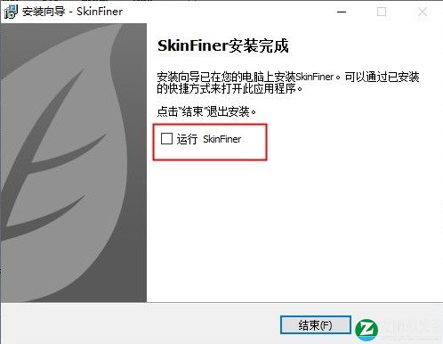 SkinFiner破解版-SkinFiner绿色中文版下载 v4.2