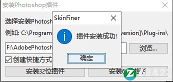 SkinFiner破解版-SkinFiner绿色中文版下载 v4.2